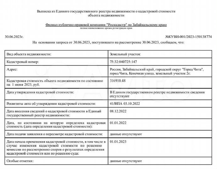 Участок 7,57 га (ИЖС)