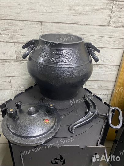 Казан афганский на 15 литров