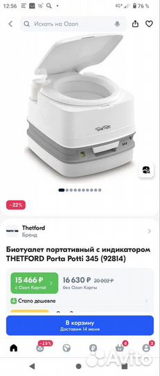 Биотуалет thetford porta potti 345 бу