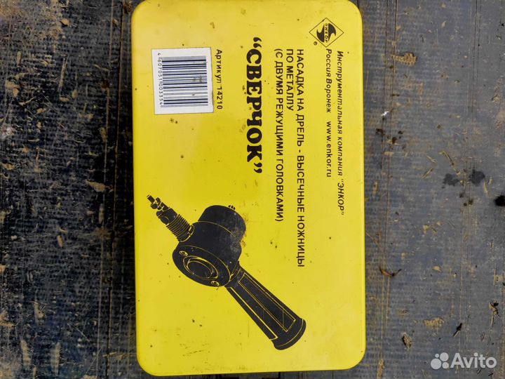 Инструменты