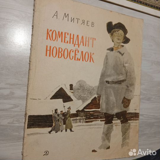 Детские книги СССР