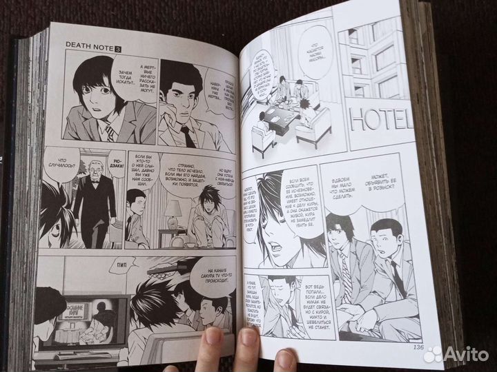 Тетрадь смерти, манга, (2 книги, 4 тома)