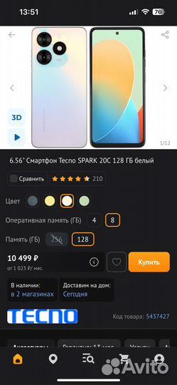 Tecno Spark 20с, 8/128 гб