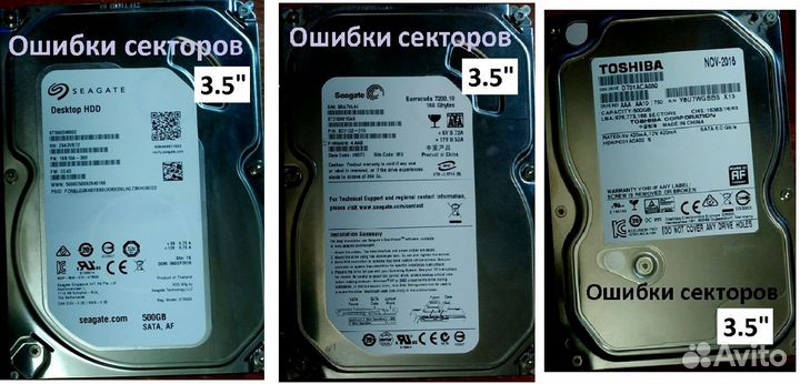 Жесткий диски неисправные
