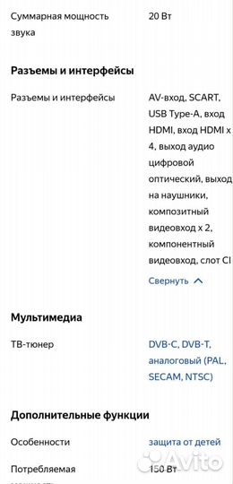 Телевизор LG 42 LE5200 Led