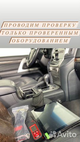 Автоподбор. Проверка авто. Автоэксперт