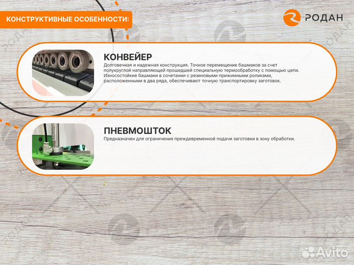 Станок кромкооблицовочный Compact mini 300