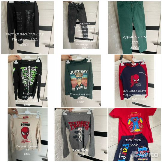 Одежда для мальчика