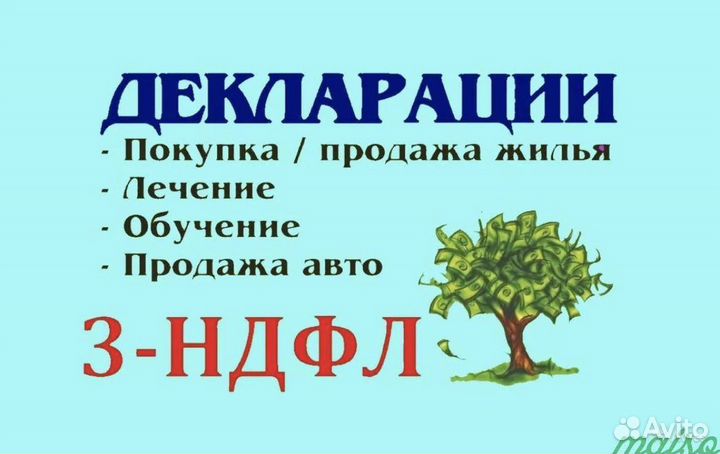 Заполнение декларации 3 ндфл