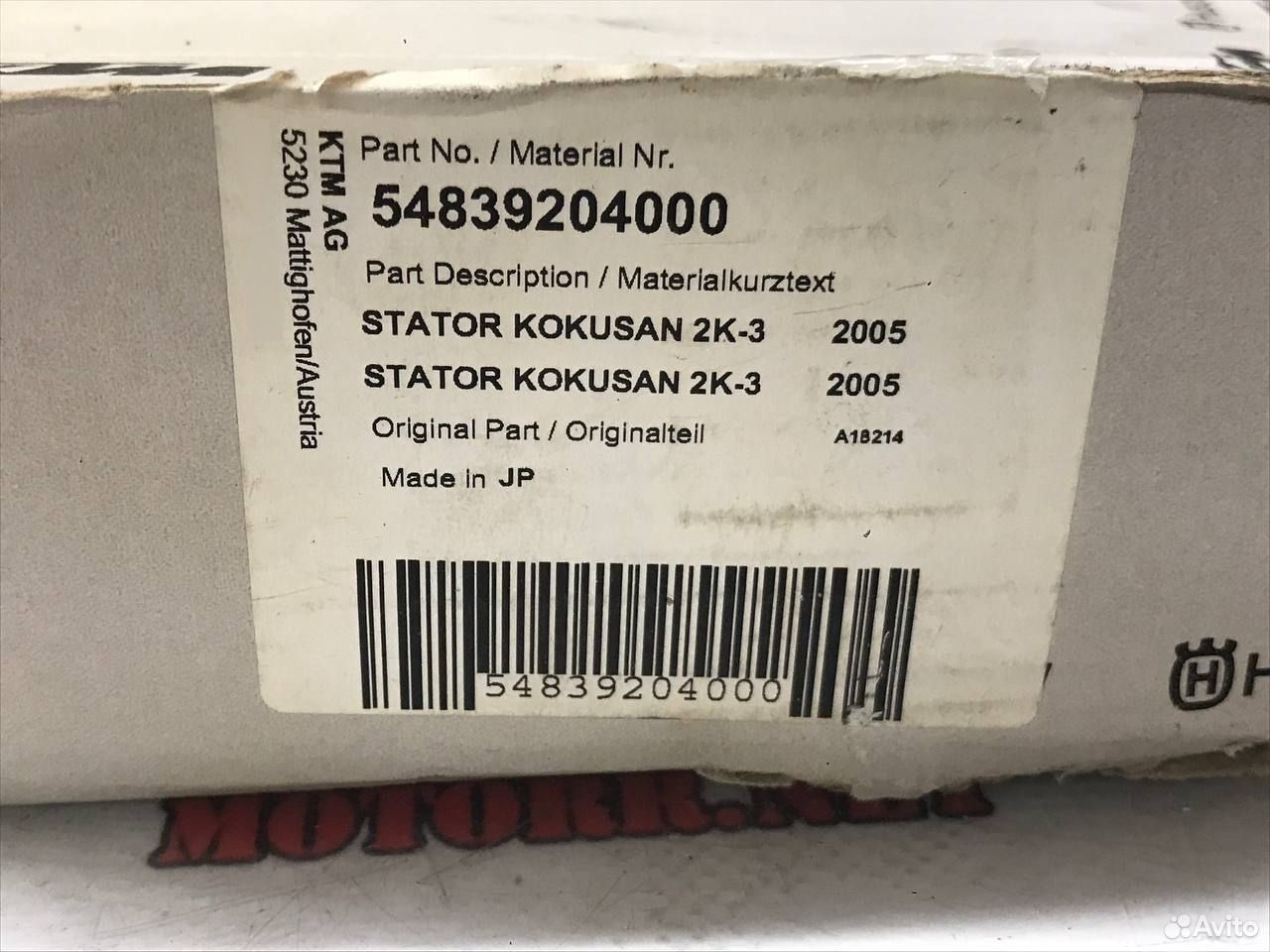 KTM 200 EXC 05 статор