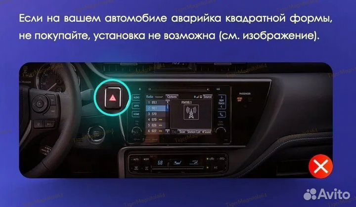 Магнитола Toyota Corolla E170 16+ L руль тип1 2/32