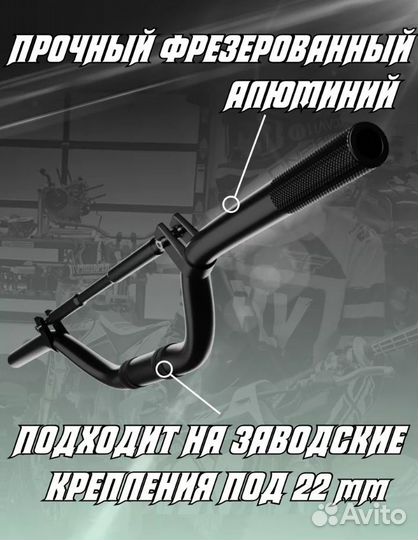 Продам руль для любой мото техники