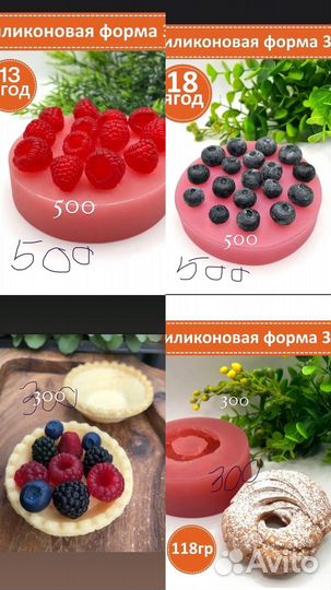 Набор для мыловарения