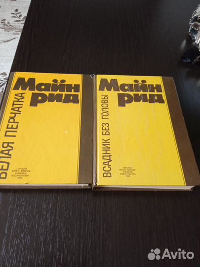 Художественная литература собрание сочинений М.Рид