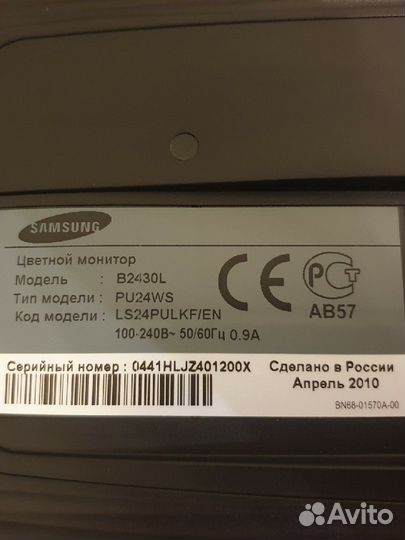 Samsung SyncMaster B2430L 23.6