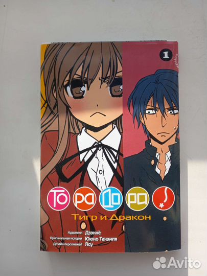 Манга торадора