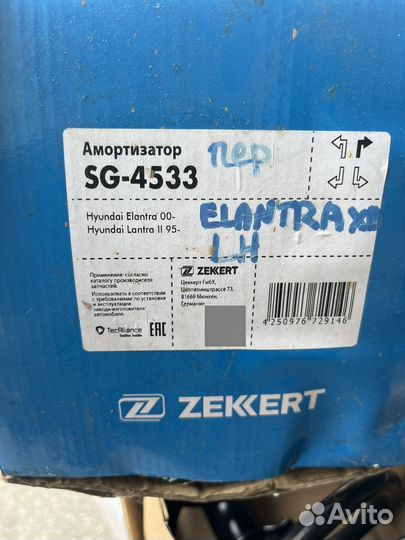 Передние стойки