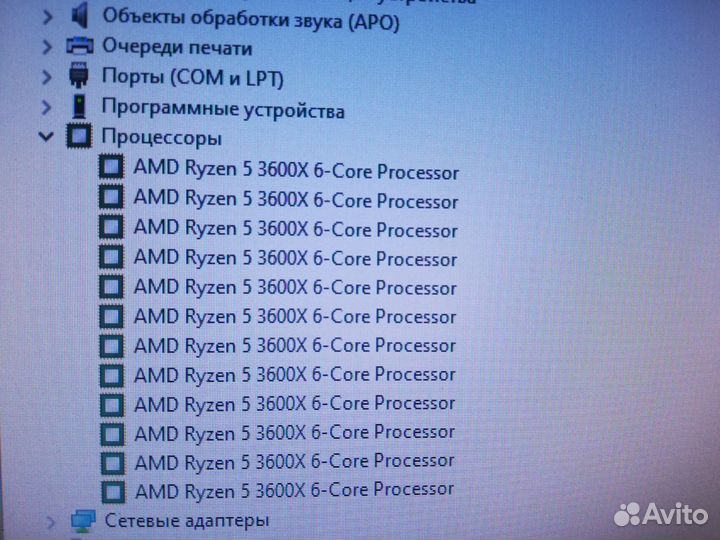 Ryzen 5 3600x