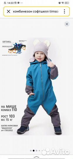 Комбинезон softshell 116