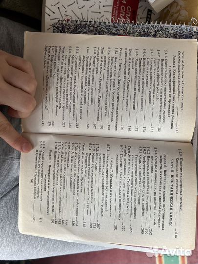 Репетитор по химии под редакцией егорова
