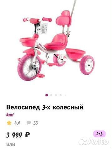 Продам велосипед детский бу