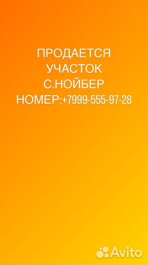 Участок