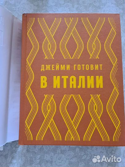 Книги Джейми Оливер