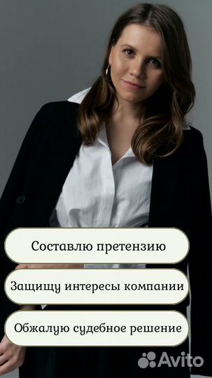 Составление договоров / оферта / услуги юриста