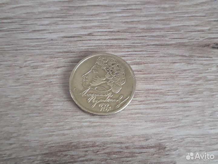 Продам монету 1р