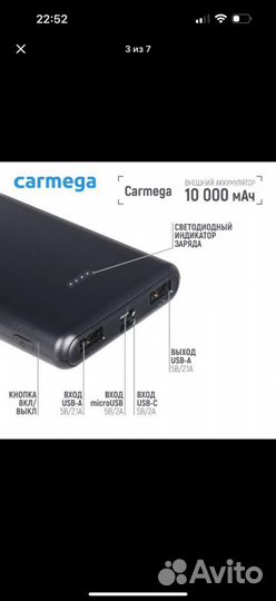 Внешний аккумулятор Carmega 10000mAh