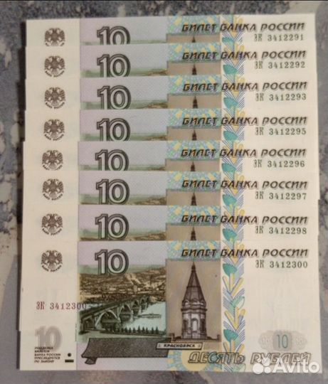 Денежные купюры