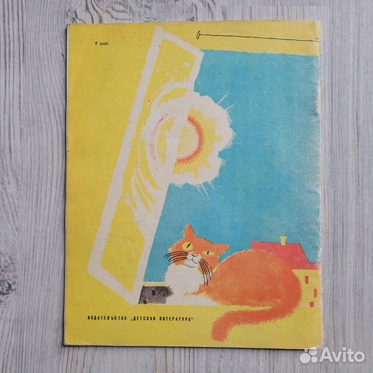 Хочешь не хочешь. Достян. 1965 г