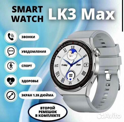 Часы max 3