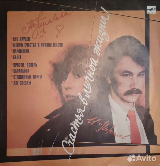 Виниловые пластинки СССР