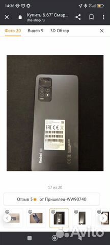 Xiaomi Redmi Note 11 Pro 5G, 6/64 ГБ объявление продам