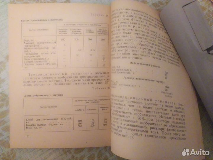 Работа фотолаборанта Т. И. Фомина 1980г