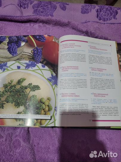 Книга Готовим на пару 365 рецептов на каждый день