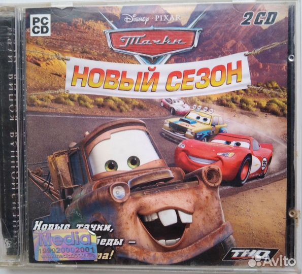 Диски с играми на рс