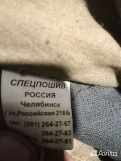 Штаны ватники рабочие