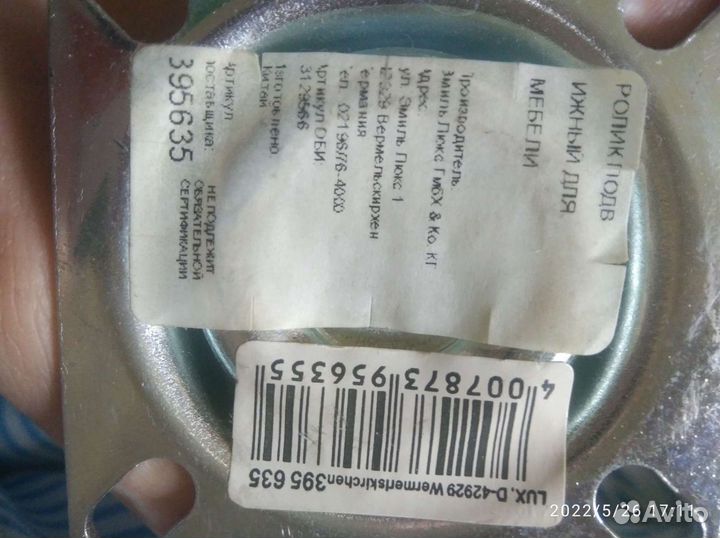 Колеса мебельные