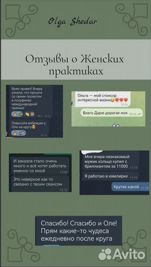 Женский круг