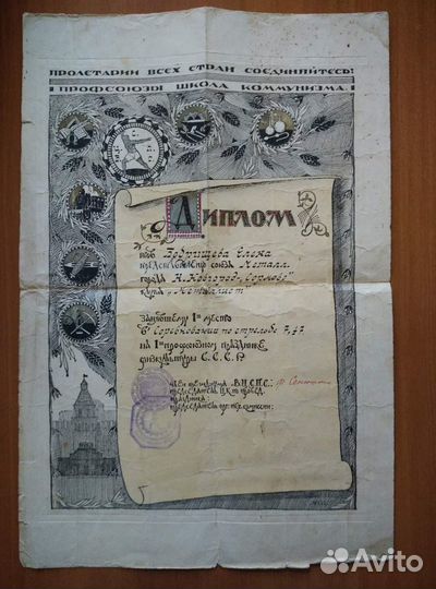 Уникальный диплом, агитация, спорт, 1925 г