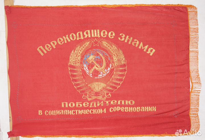 Советские флаги