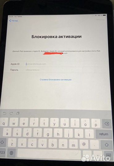 Разблокировка/активация