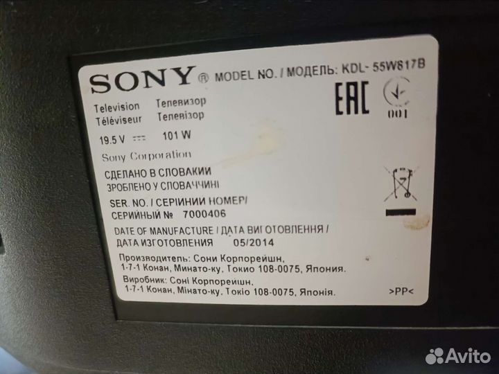 Телевизор Sony bravia 55