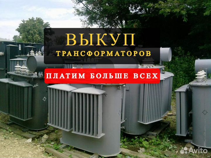 Тмг-160 Трансформатор бу