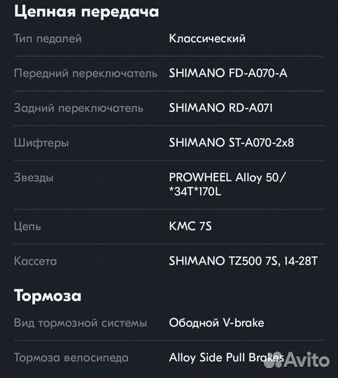 Велосипед шоссейный Trinx climber 1.0