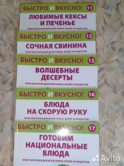 Коллекция журналов 