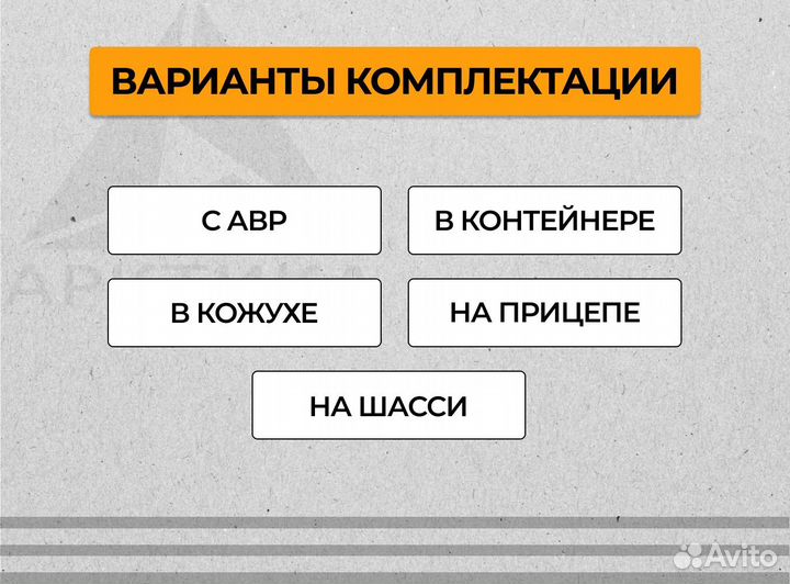 Дизельный генератор дгу дэс 20-1000 квт в наличии