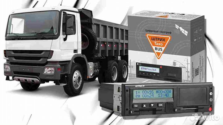 Автомобильный цифровой тахограф Штрих